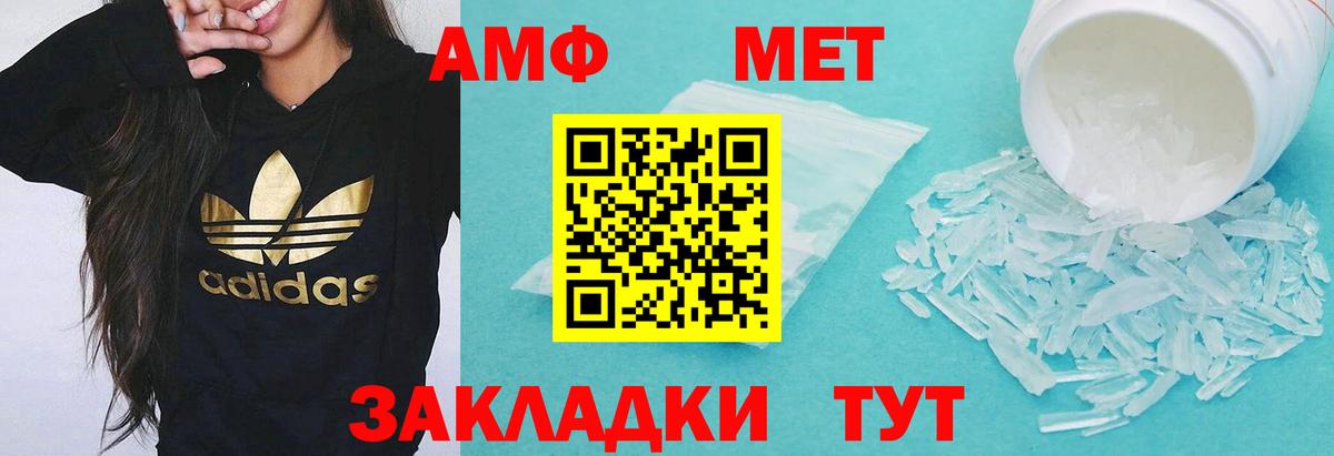 АМФЕТАМИН  АМФЕТАМИН Premium  Вход с VPN  Каменск-Уральский  АМФ 