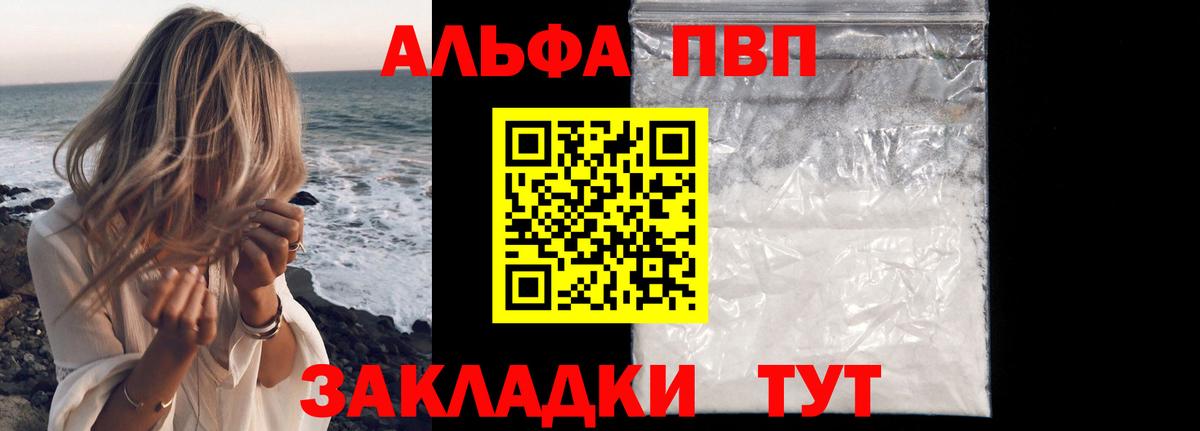 Alpha-PVP крисы CK Каменск-Уральский