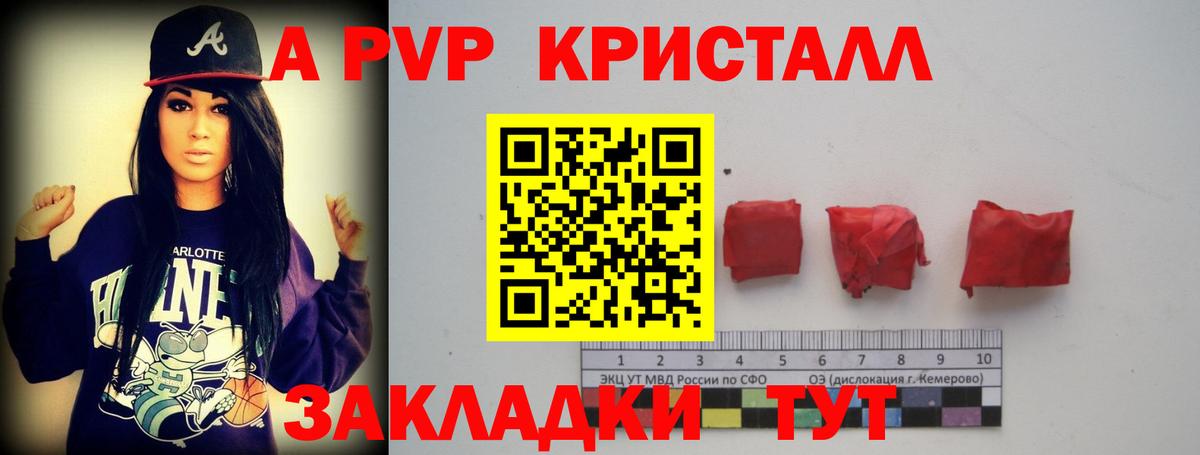 APVP СК  Вход с VPN  купить закладку  Alpha PVP VHQ  Каменск-Уральский  Alfa_PVP Соль 