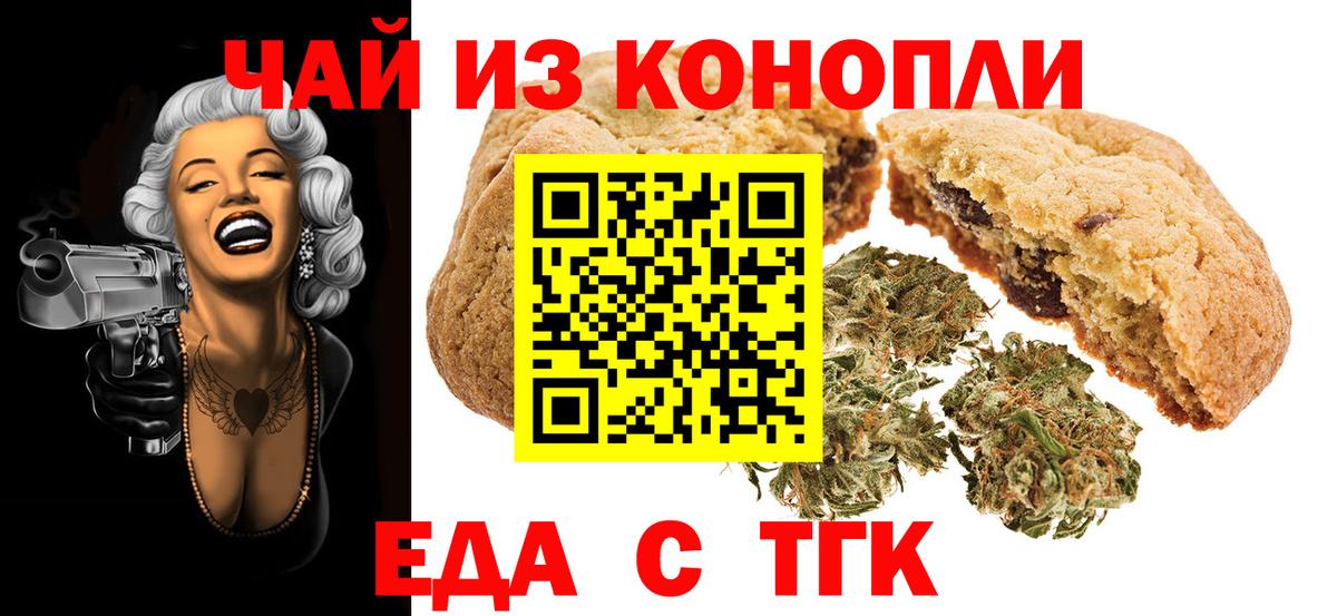 Cannafood конопля Каменск-Уральский