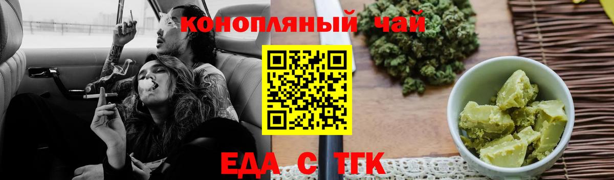Каменск-Уральский  Cannafood марихуана  Вход с VPN 