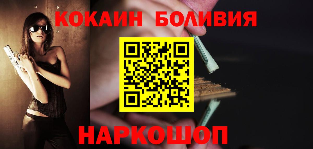 Cocaine Колумбийский  COCAIN  Вход с VPN  Каменск-Уральский  КОКАИН Перу 