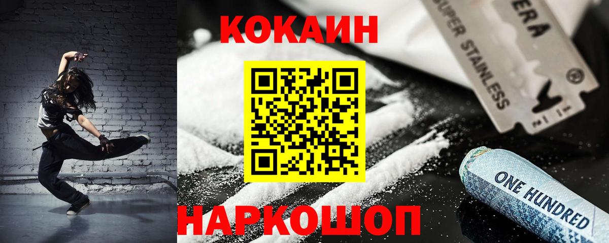 COCAIN FishScale Каменск-Уральский