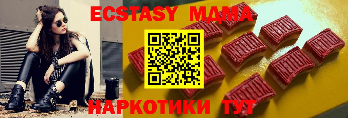 Каменск-Уральский  Ecstasy TESLA  Экстази  МЕГА ONION  Вход с VPN  Ecstasy XTC 