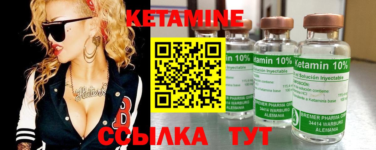 КЕТАМИН ketamine  Вход с VPN  Каменск-Уральский 