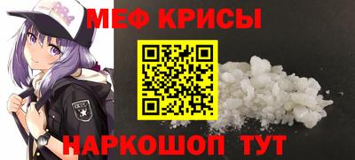 метамфетамин Кунгур