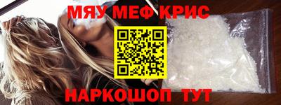 метамфетамин Кунгур