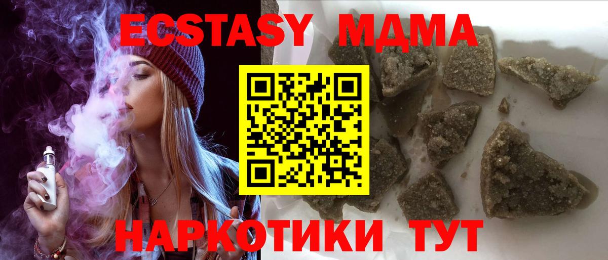 Каменск-Уральский  MDMA VHQ  MDMA VHQ  MDMA  Вход с VPN 