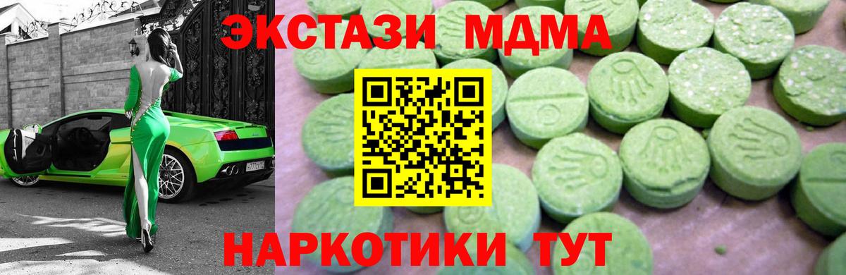 МДМА кристаллы Каменск-Уральский