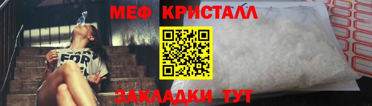 МЕФ мука  МЯУ-МЯУ  кракен зеркало  Мефедрон  Меф 4 MMC  Каменск-Уральский  Вход с VPN 