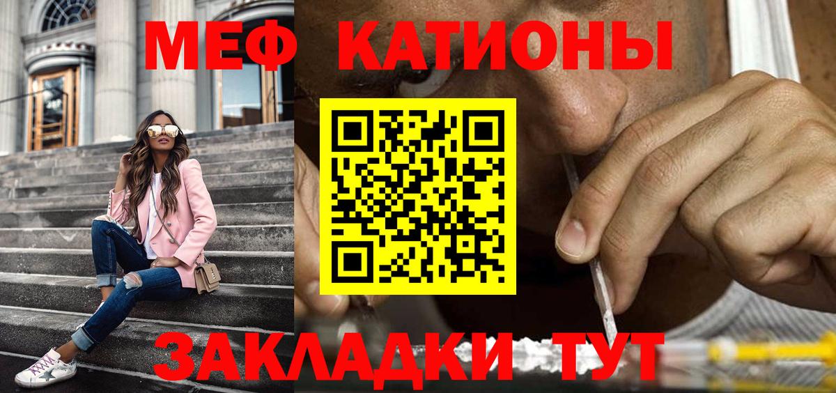 Меф мука Каменск-Уральский