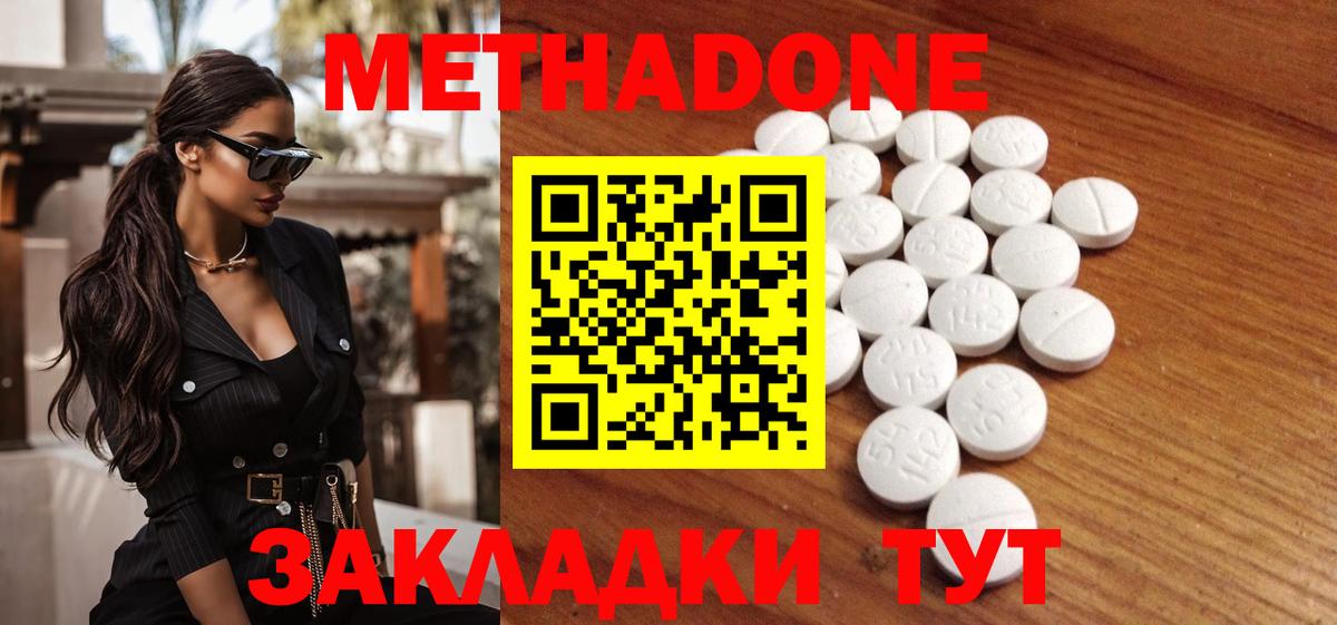 Метадон VHQ  МЕТАДОН белоснежный  Каменск-Уральский  darknet формула  Вход с VPN 