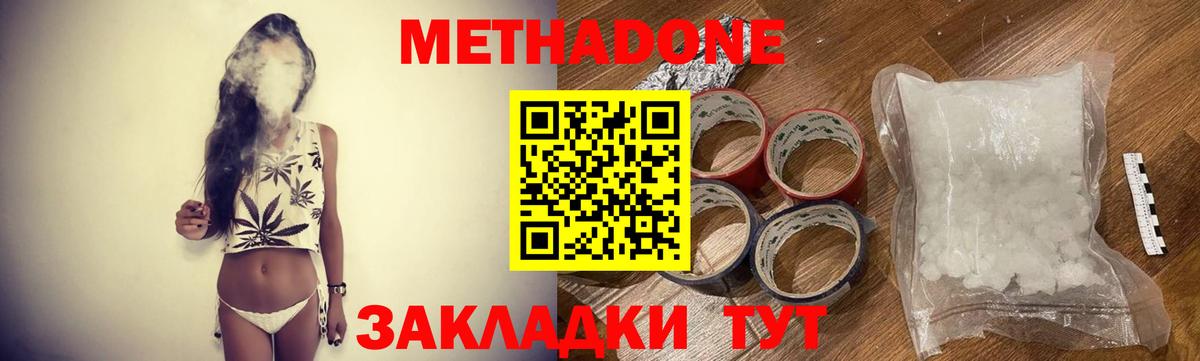 МЕТАДОН methadone Каменск-Уральский