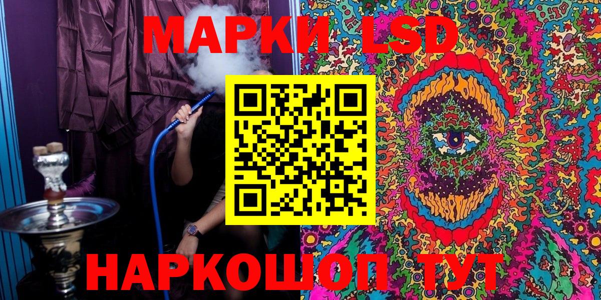 Наркотические марки 1500мкг Каменск-Уральский