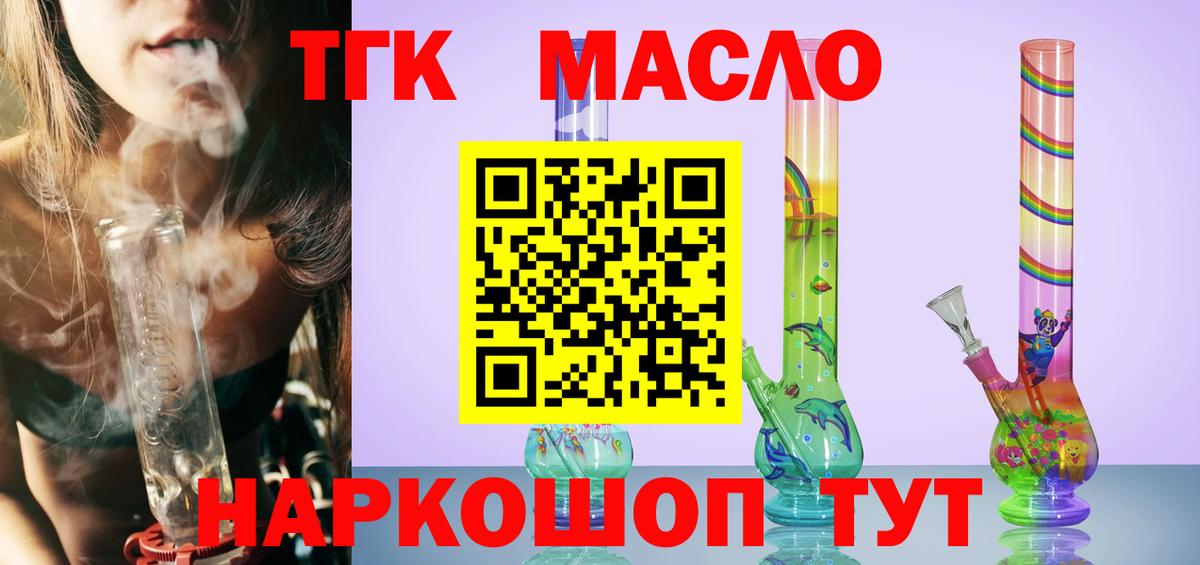 Дистиллят ТГК гашишное масло Каменск-Уральский