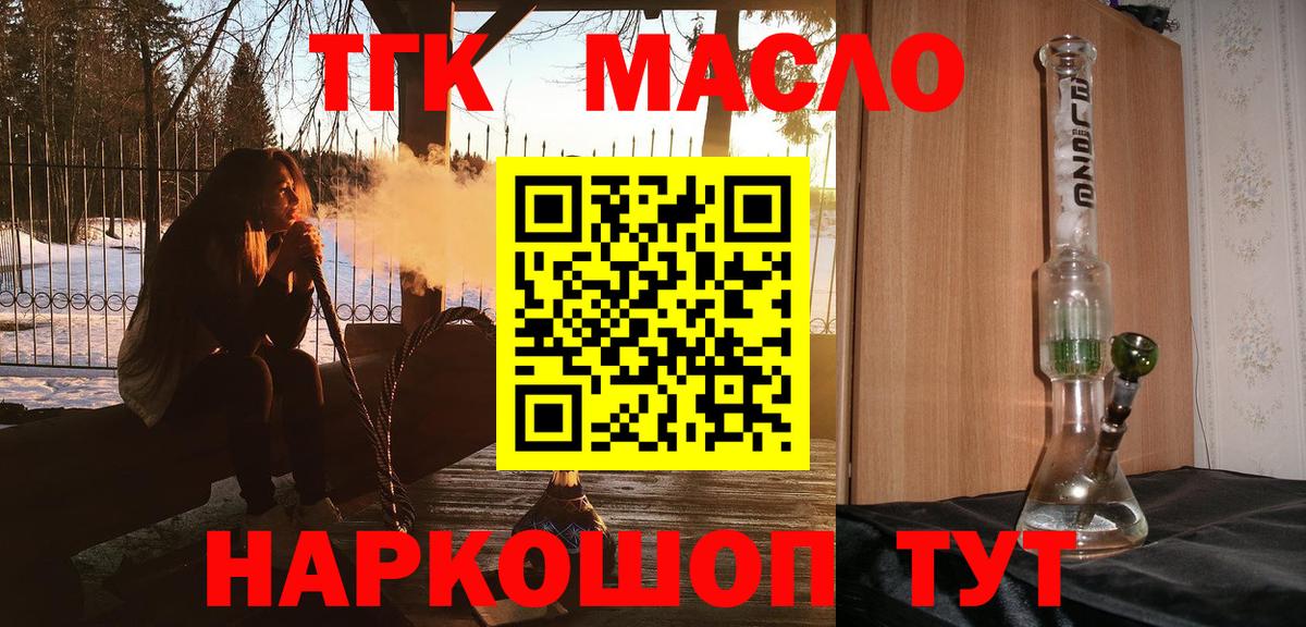 MEGA ТОР  Вход с VPN  Каменск-Уральский  Дистиллят ТГК вейп с тгк 